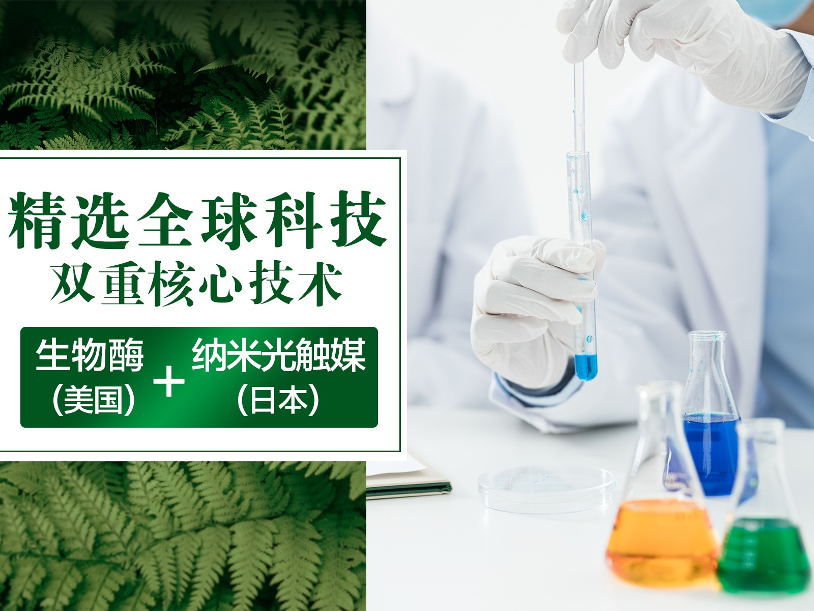 精選全球科技，雙重核心技術(shù)