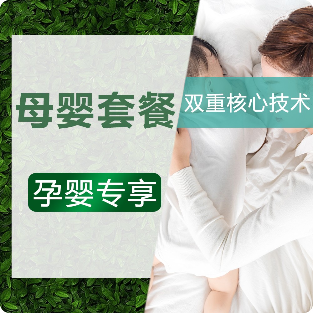 甲醛治理母嬰套餐