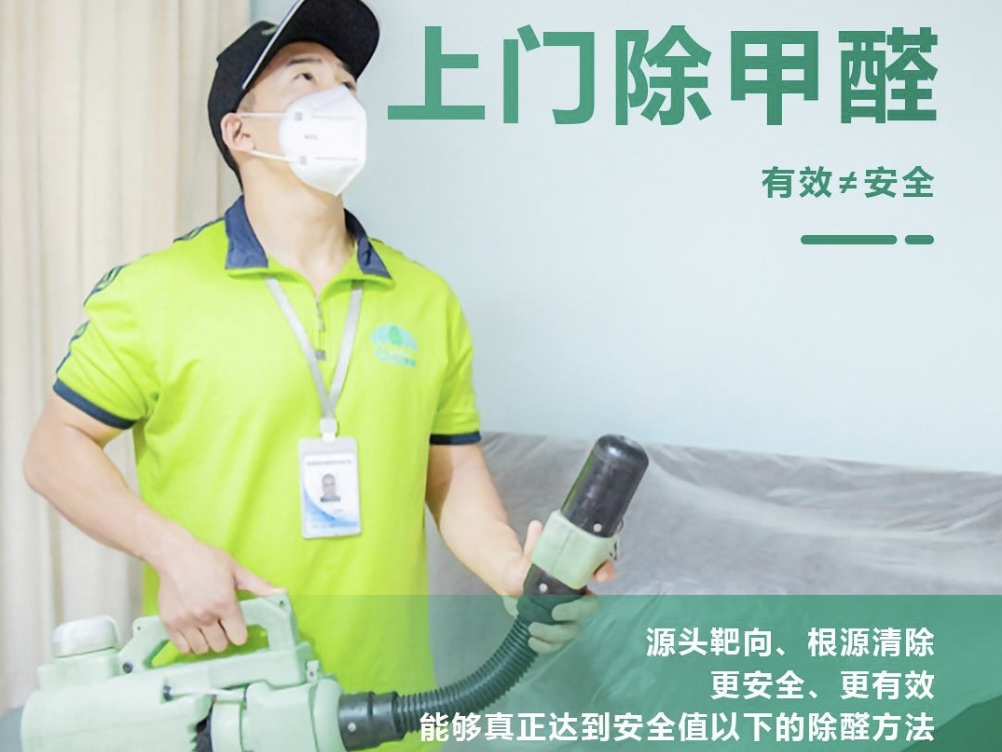 除甲醛公司能賺錢(qián)的三個(gè)核心要素！