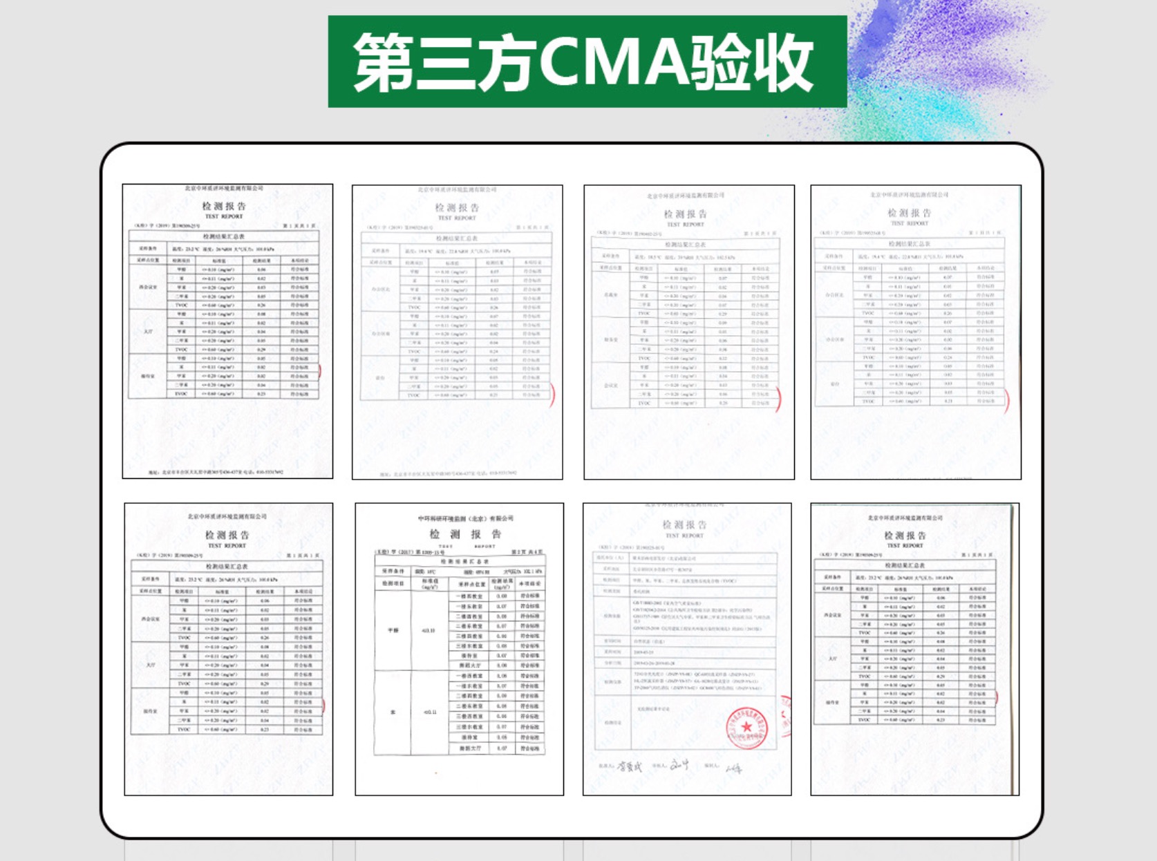 真的能經(jīng)過(guò)cma驗收么？